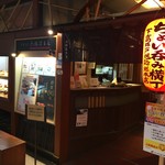 下高井戸旭鮨総本店 - 