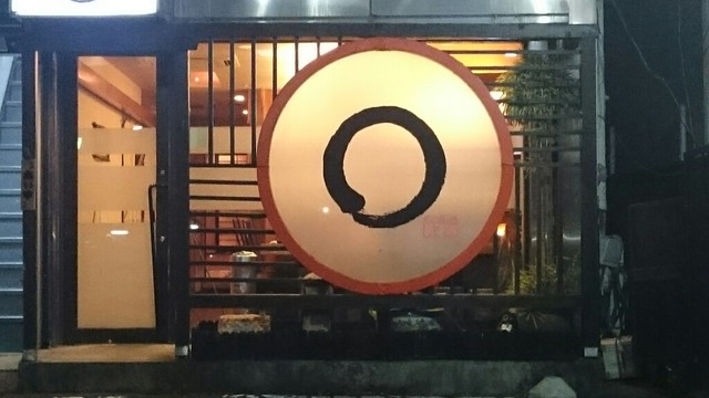 味工房居酒屋まる 海老名 居酒屋 食べログ 味工房居酒屋まる 海老名 居酒屋 食べログ