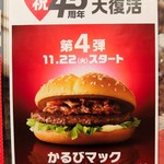 Mc Donalds - 今日はこれが食べたくって・・ww