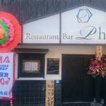 Restaurant Bar Philan - 