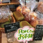 エルポール - 2016・11 木曜限定だった抹茶食パンが常時購入可能に。