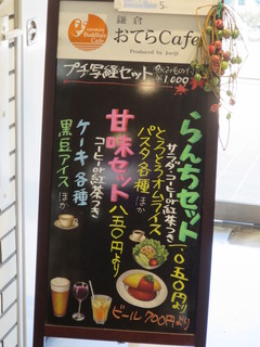 おてらCafe - 