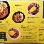 SPICY CURRY 魯珈 - 2016.12.1。