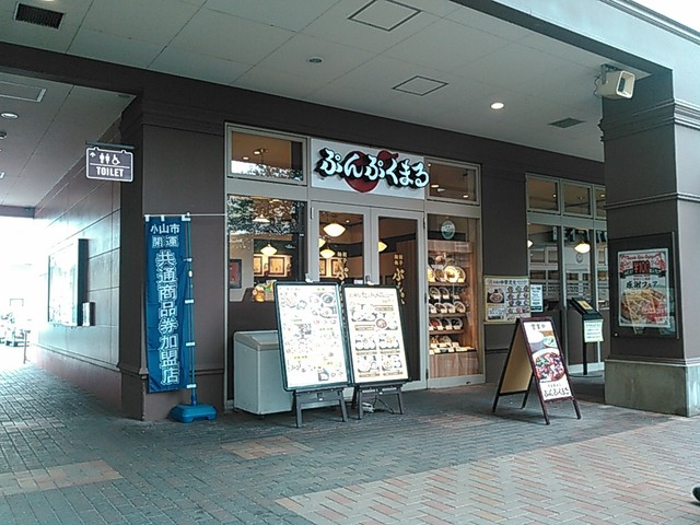 懐かしい小山ゆうえんち By Kuidouraku11 ぷんぷくまる おやまゆうえんハーヴェストウォーク 小山 中華料理 食べログ 懐かしい小山ゆうえんち By Kuidouraku11 ぷんぷくまる おやまゆうえんハーヴェストウォーク 小山 中華料理 食べログ