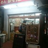 武蔵家 川口店