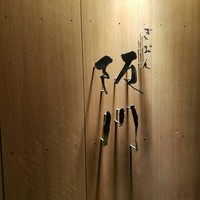 ぎおん 阪川 - 