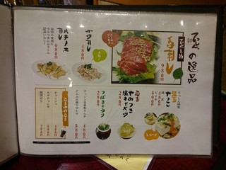 h Yakiniku Shuka Tesshin - 