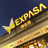 グリル＆カレー　カキヤス EXPASA御在所店 