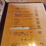 ドリンクメニュー