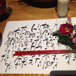 おやど二本の葦束 - 