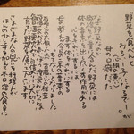 おやど二本の葦束 - 