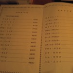 バック ザ フェイス - 