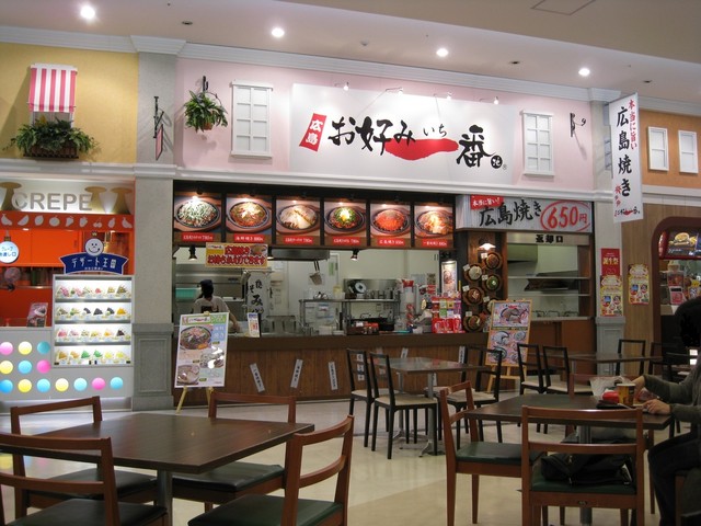 お好み一番地 ゆめタウン佐賀店 佐賀 お好み焼き 食べログ