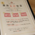 日本酒原価酒蔵 - 