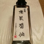 Kanazawa Odento Nihonkai Ryouri Kaga No Ya - 燻製醤油