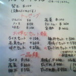 博多とんこつ 真咲雄 - 手書きメニュー