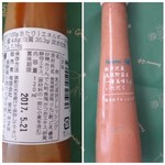 Karuizawa Farmer's Gift - ◆ドレッシング・ごま風味・・「ごま」の風味もよく、リンゴ酢を使用されているのでさっぱりした味わい。