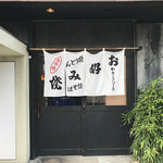 たむ商店 - 貴重なカープソース