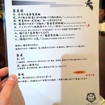 かはほり - 本日の特別料理（2016.Nov)