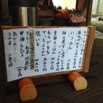 そうめん處 森正 - メニュウ