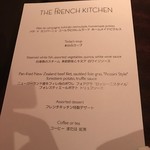 The French Kitchen - 本日のメニュー
