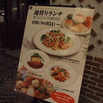Bekari Resutoran Sanmaruku - ランチの看板、パン100円、スープやドリンクは200円くらいでつけれるようでしたが、割高な気がしました。