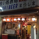 居酒屋 若大将 - 