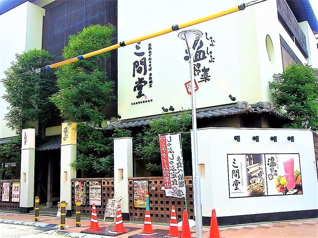 閉店 しゃぶしゃぶ温野菜 高槻店 高槻市 しゃぶしゃぶ 食べログ