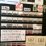 中華そば しば田 - 