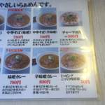 らぁめん花水木 - 