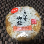 セブンイレブン - しらす御飯