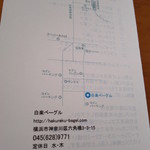 白楽ベーグル - 