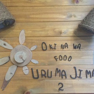 うるま島ターチ_0