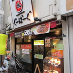 ぐーばーぐ - 外観