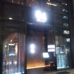 華火 - 入口。光って見えないが共に華火と上品に光っている。