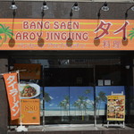 BANG SAEN - 