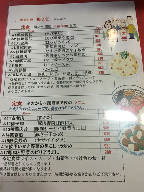 店の名は 揚子江 By 厚木あんちち 揚子江 本厚木 中華料理 食べログ 店の名は 揚子江 By 厚木あんちち 揚子江 本厚木 中華料理 食べログ