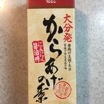 Michi No Eki Nakatsu - からあげの素 にんにく醤油味 260ml 350円(税込)