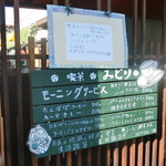 喫茶みどり - 