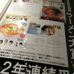 麺処 びぎ屋 - ポスター2