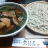 手打そば常陸屋