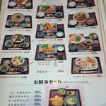 くるまや - 定食メニュー（2016.12）