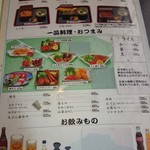 くるまや - 丼メニュー、おつまみ（2016.12）