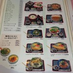 くるまや - 麺メニュー（2016.12）