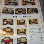 くるまや - おすすめ、煮込みメニュー（2016.12）