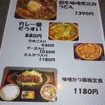 くるまや - おすすめメニュー（2016.12）
