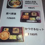 くるまや - おすすめメニュー（2016.12）