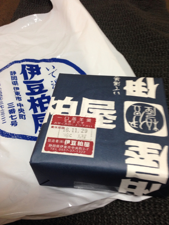 伊豆柏屋 name=