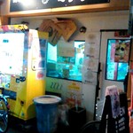 自家製太麺 ドカ盛 マッチョ 難波千日前店 - 