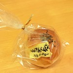 渡邊ベーカリー - 梅干しあんぱん…税込259円（税別240円）